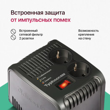 Стабилизатор напряжения Defender 600 В*А , 200Вт, 2 розетки , черный